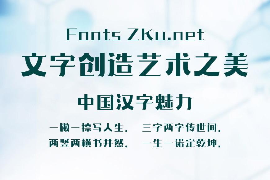 造字工房华章体效果图