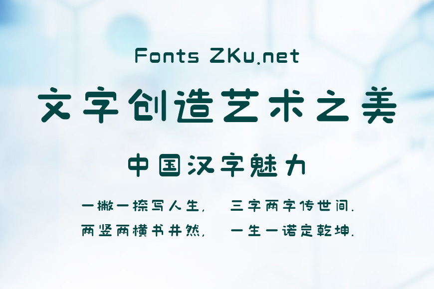造字工房甜栗体效果图