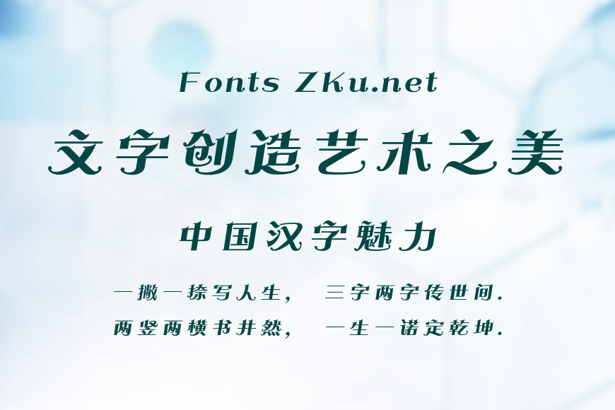 方正玛丽体 简 ExtraBold效果图