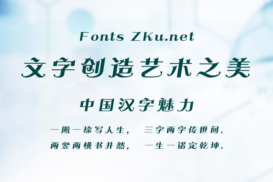 方正玛丽体 简 ExtraBold效果图