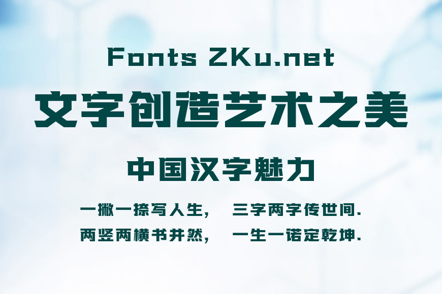 方正坦黑 简 ExtraBold效果图