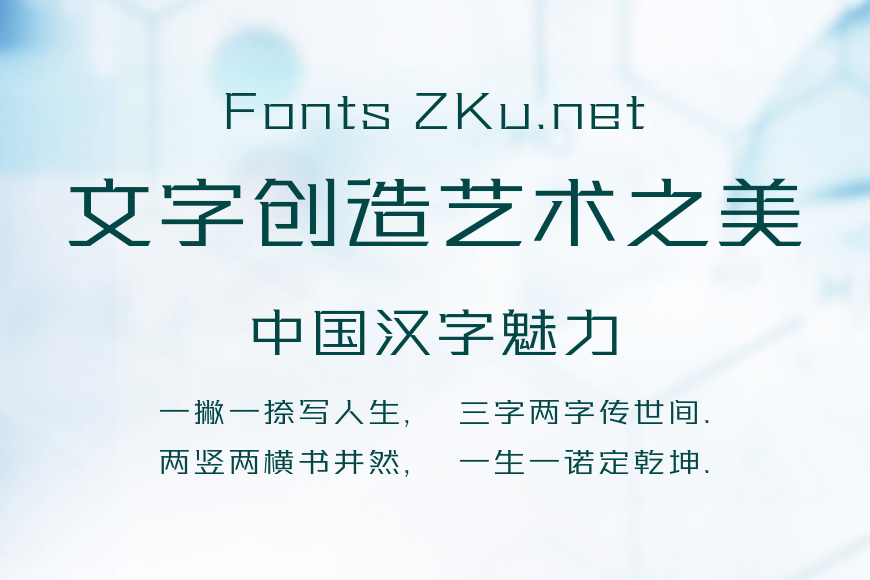 方正坦黑6字重打包效果图