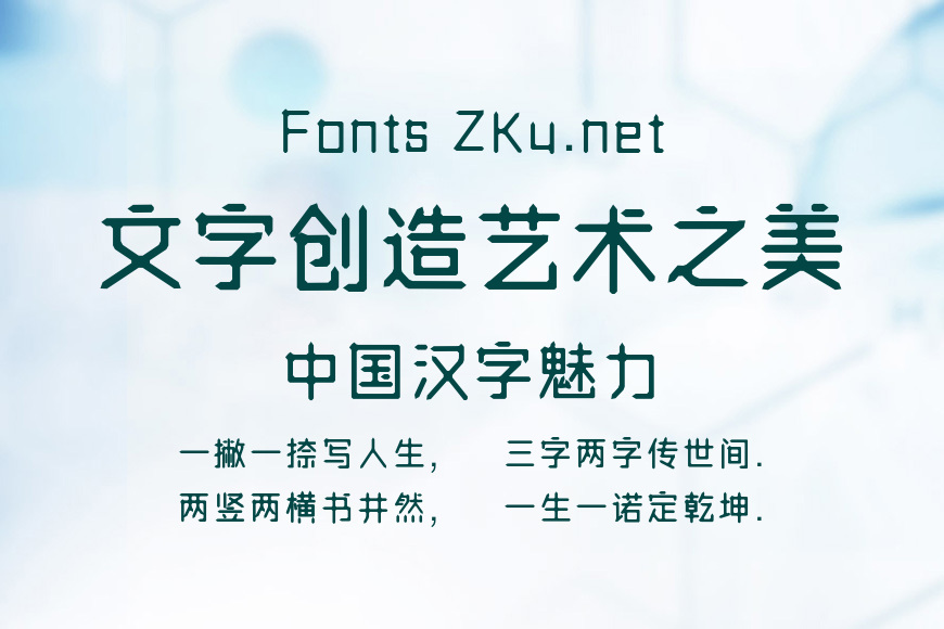 三极怀铅简体效果图