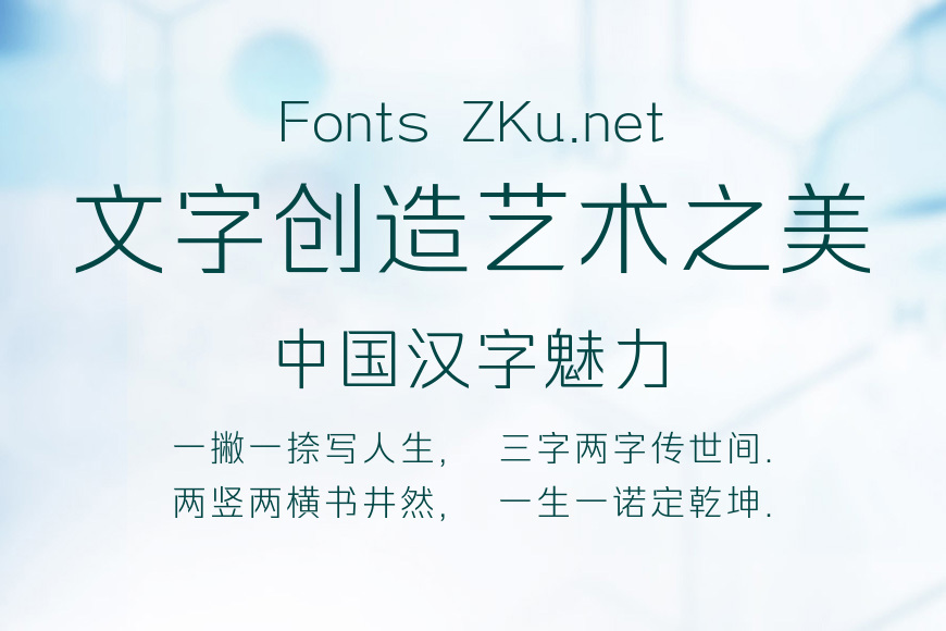 锐字龙书驰黑简 细体效果图
