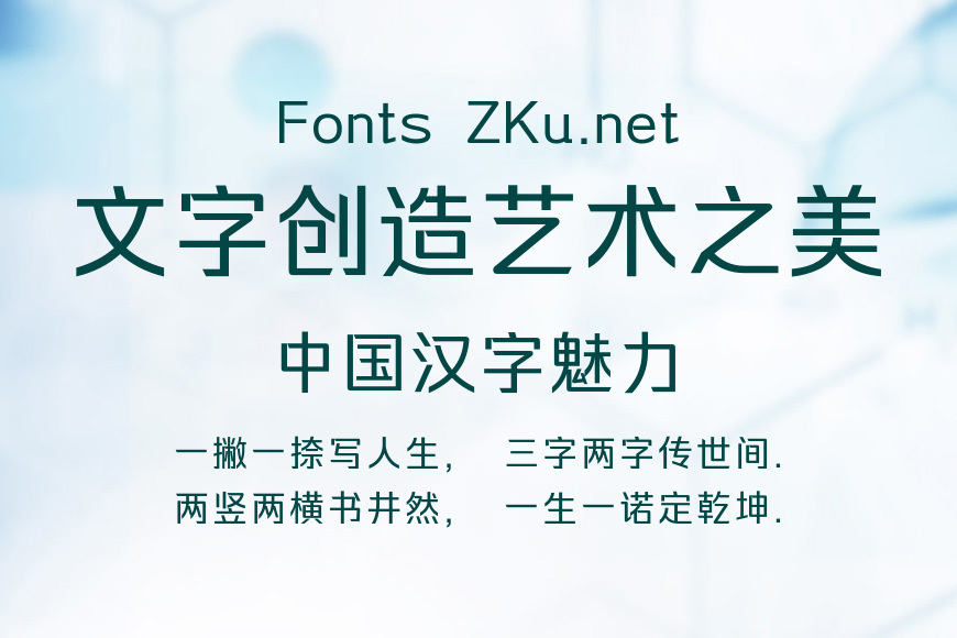 锐字龙书驰黑简 准粗效果图