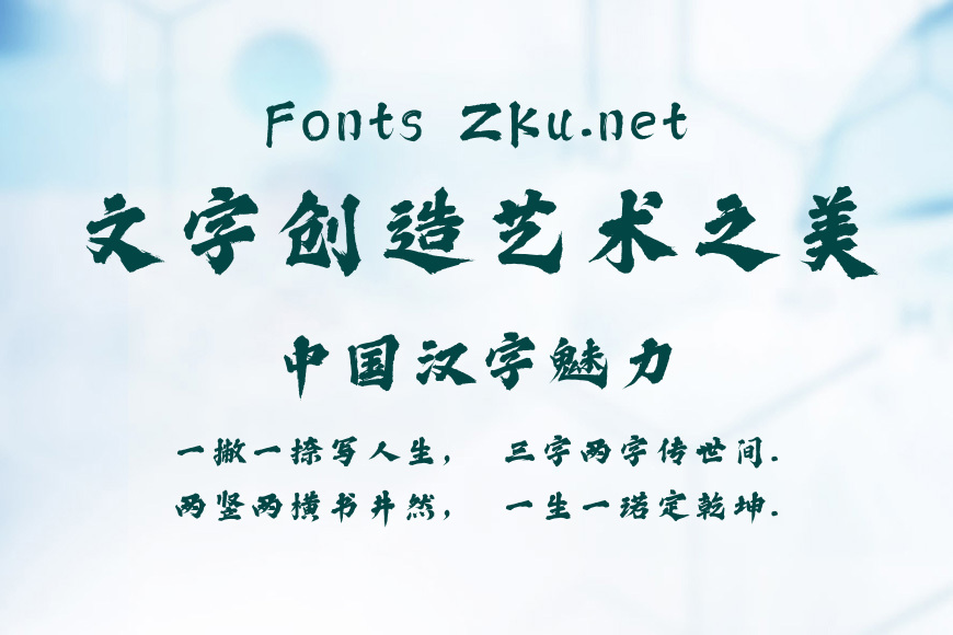 潮字社小石体繁效果图