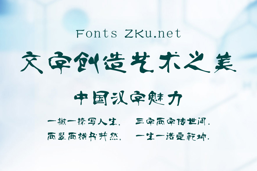 叶根友蚕燕隶书效果图