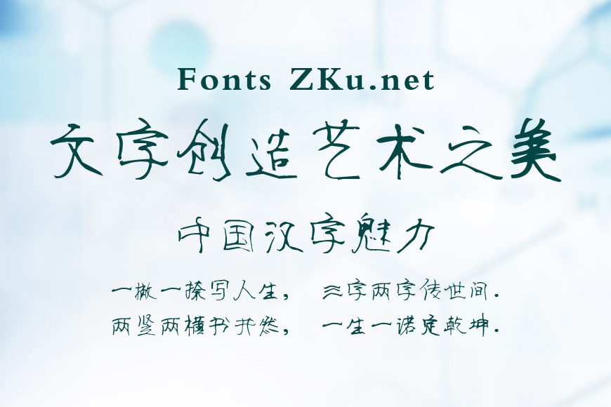叶根友非主流手写效果图