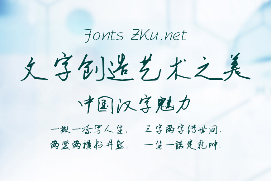 叶根友钢笔行书效果图