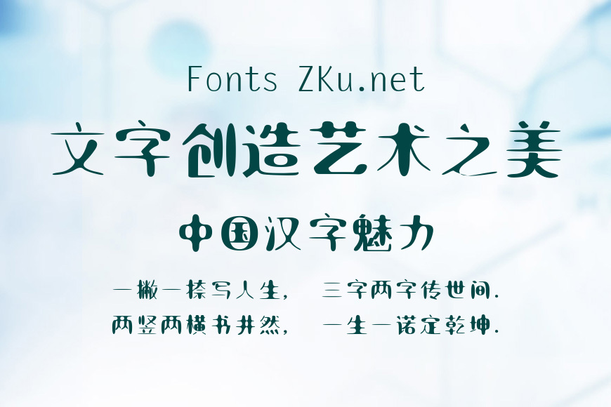 叶根友国韵体效果图
