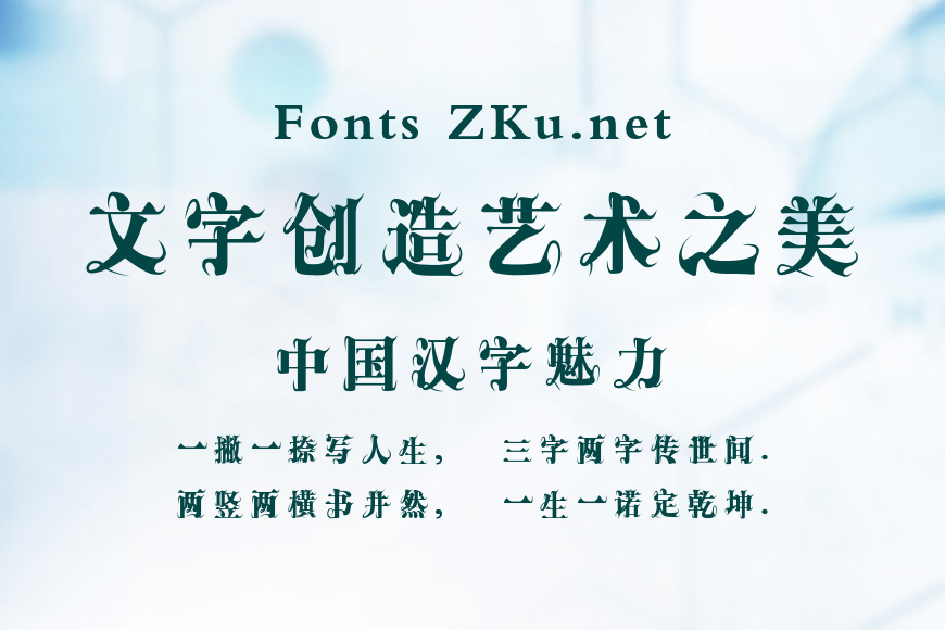 叶根友爵宋体效果图