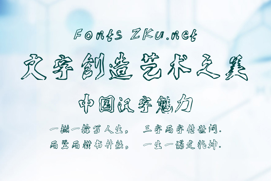叶根友空心简体效果图