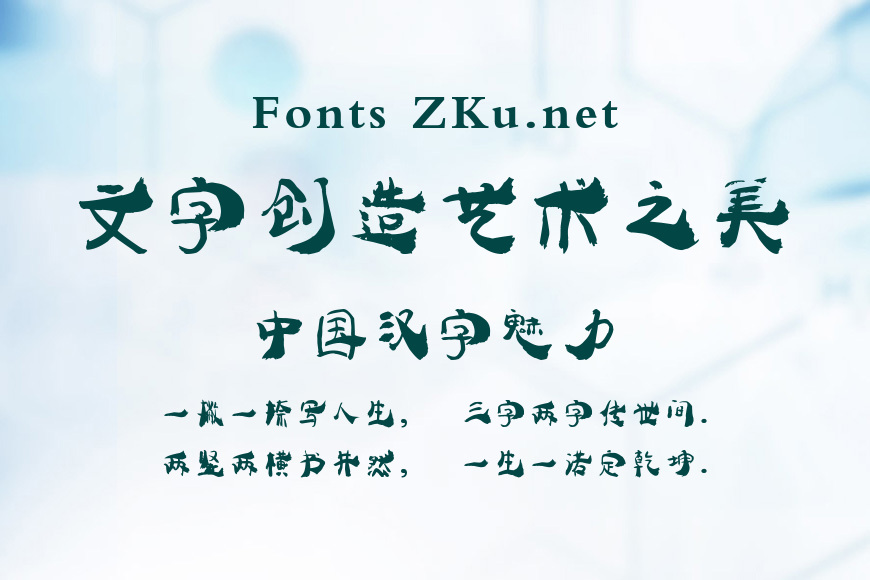 叶根友千秋效果图