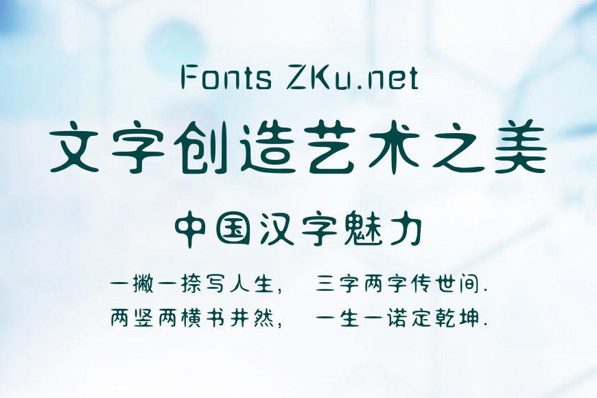 叶根友梦度体效果图