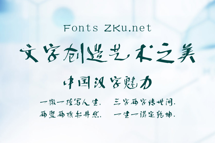 叶根友飘悦飞草效果图