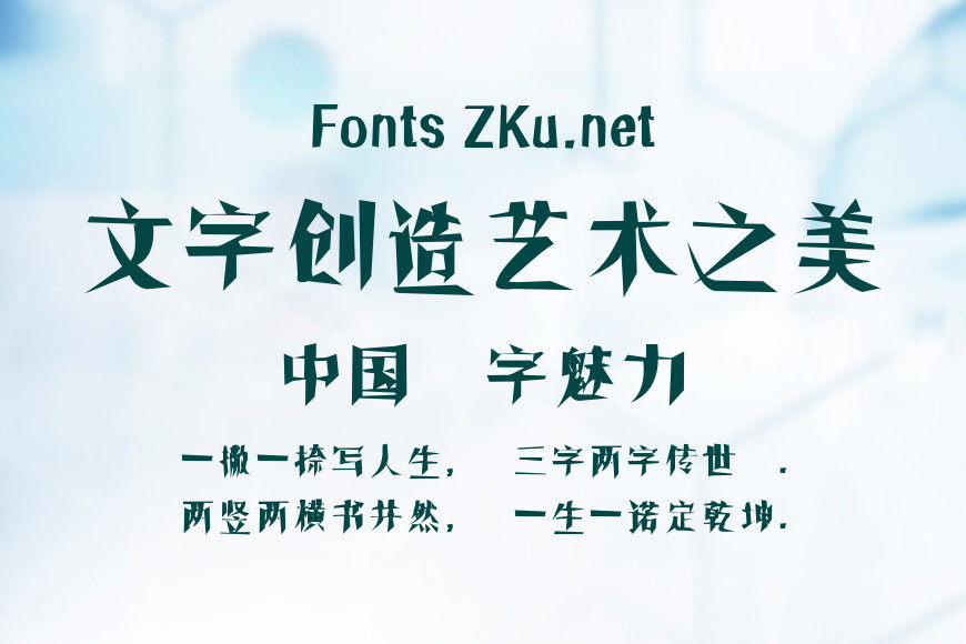 叶根友切诺古碑效果图