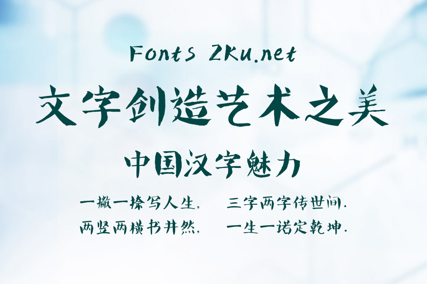 叶根友唐楷简效果图
