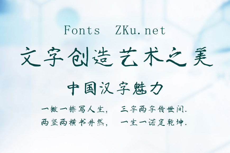 叶根友堂月手写效果图