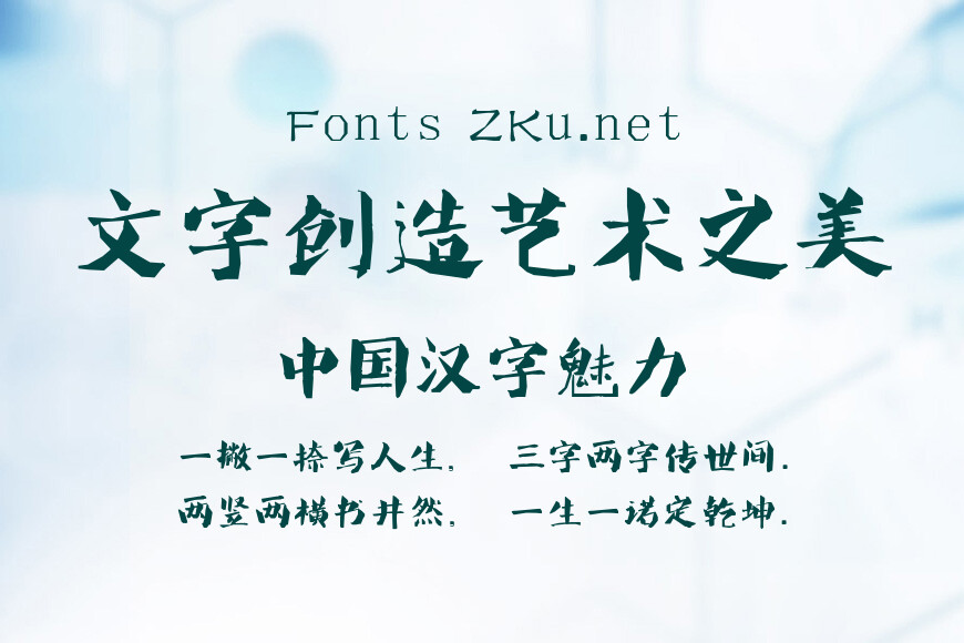 叶根友唐楷卡黑效果图