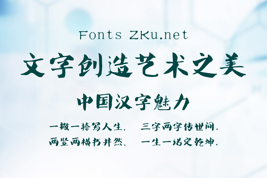 叶根友唐楷升级版效果图
