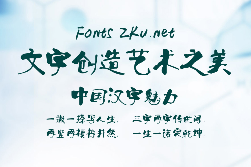叶根友特色简体效果图