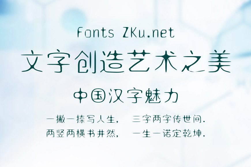 叶根友微宋晴雅效果图