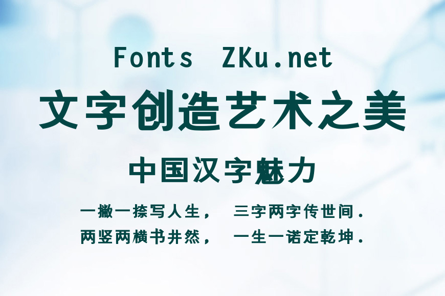 叶根友微宋特黑效果图