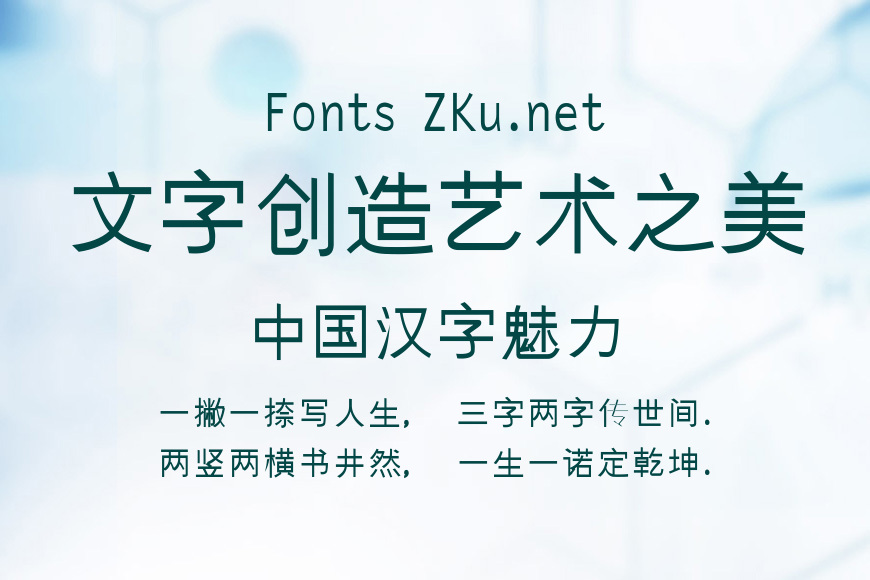 叶根友微宋重黑效果图