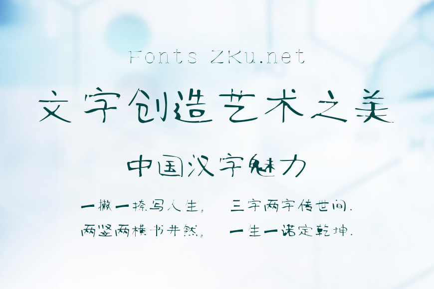 叶根友纤丽墨效果图