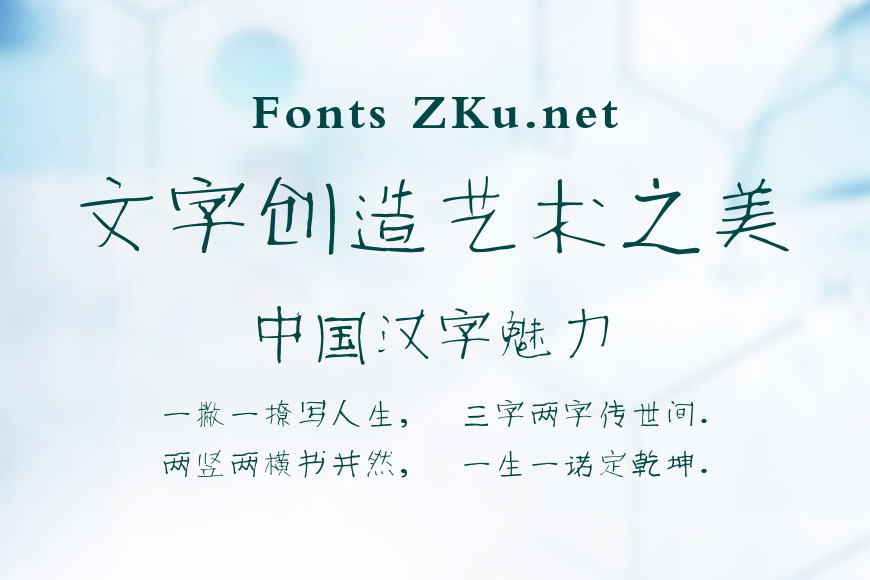 叶根友小细楷效果图