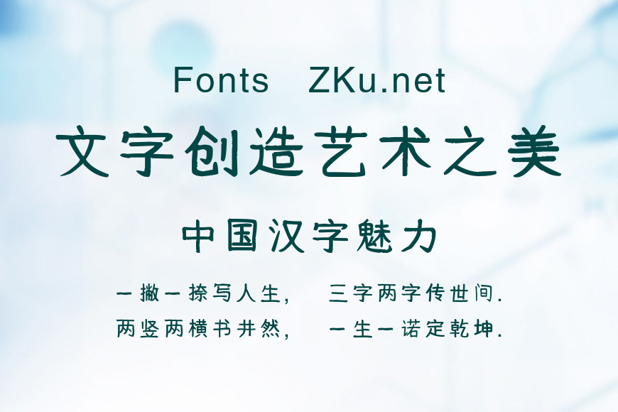 叶根友优典手写效果图