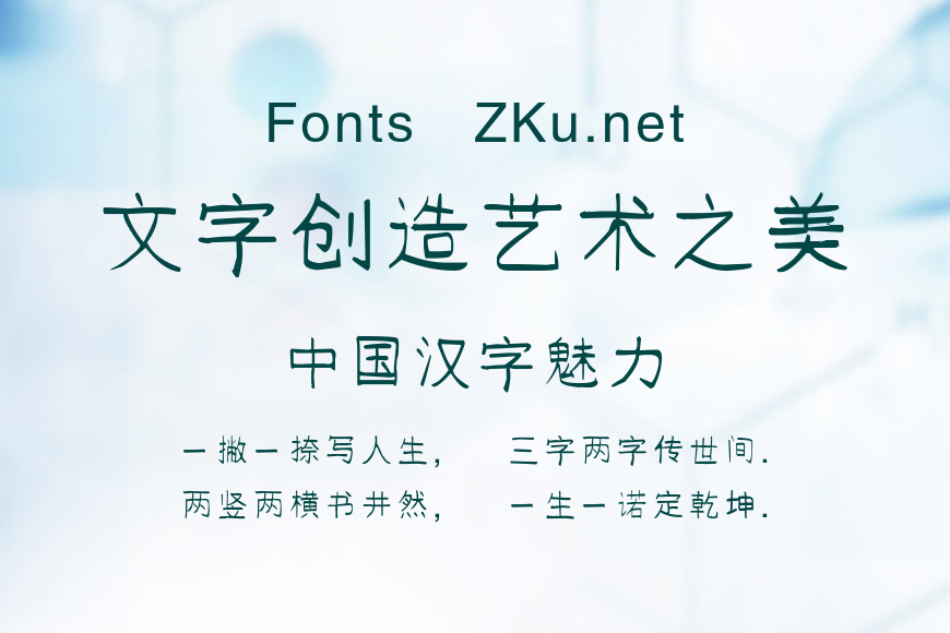 叶根友哲在手写效果图
