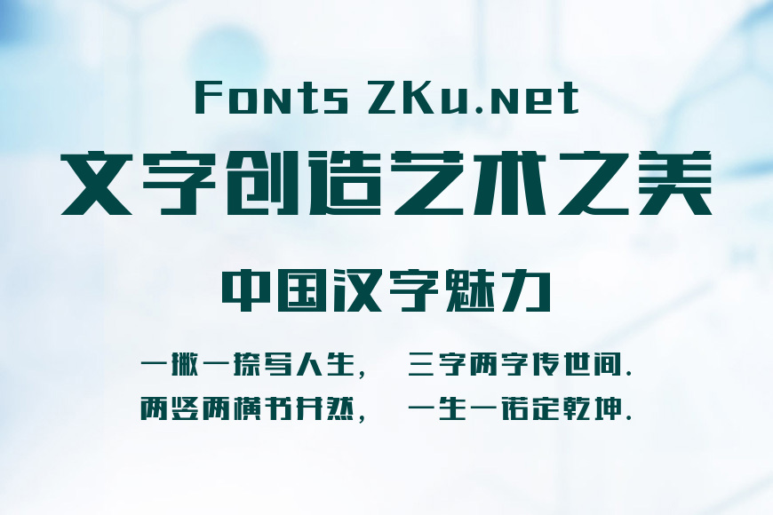 印品酷黑体效果图
