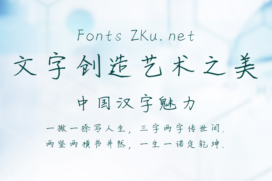 伯乐板书体效果图