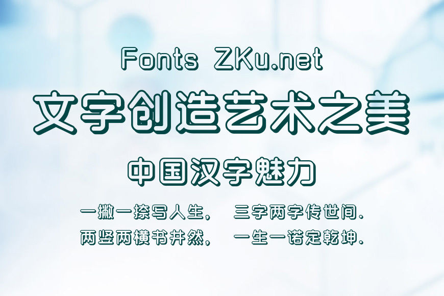 本墨竞圆-立体效果图