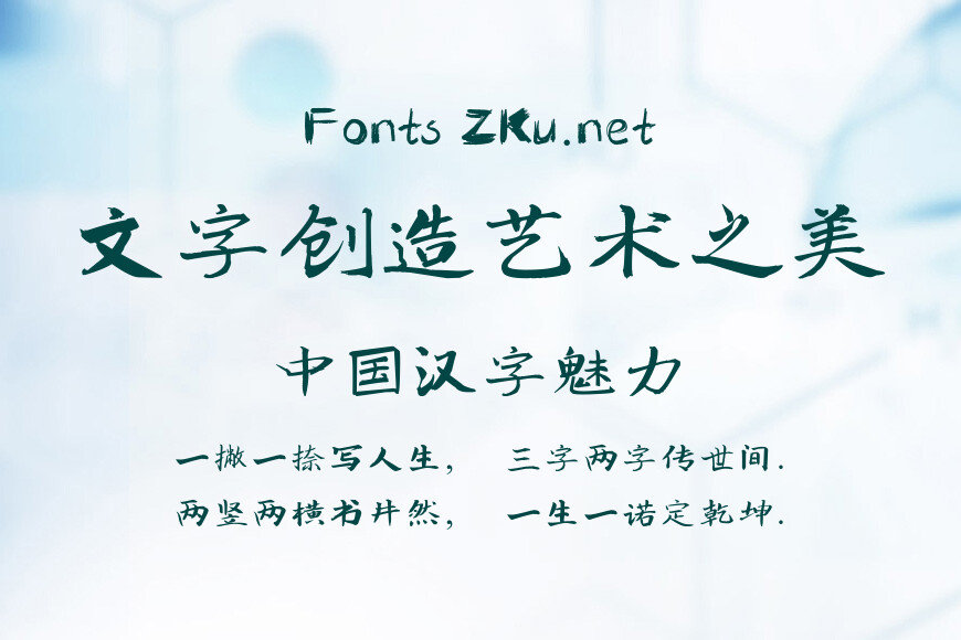 南构吴晓曙行楷效果图