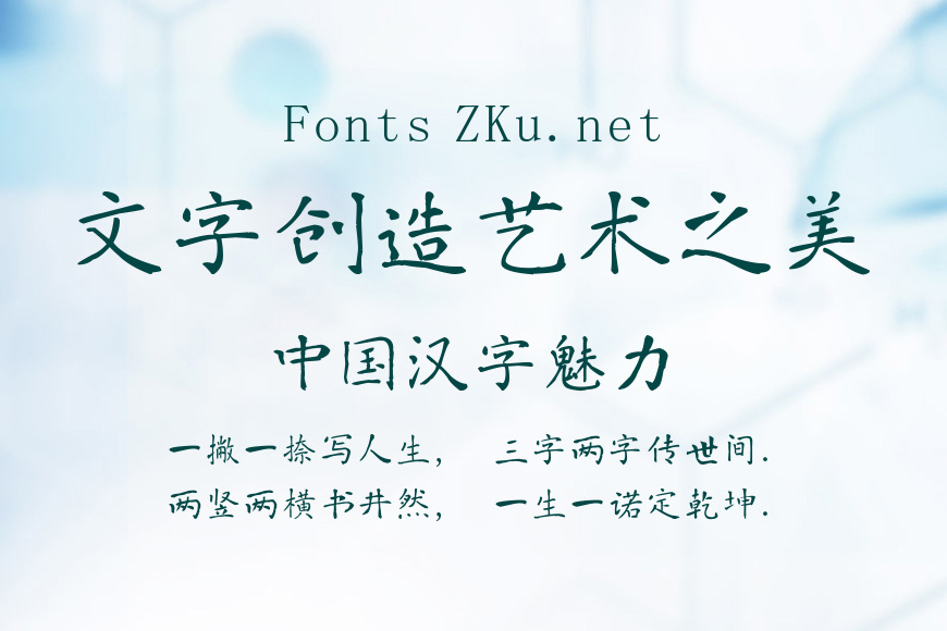 南构张朝晖楷书效果图