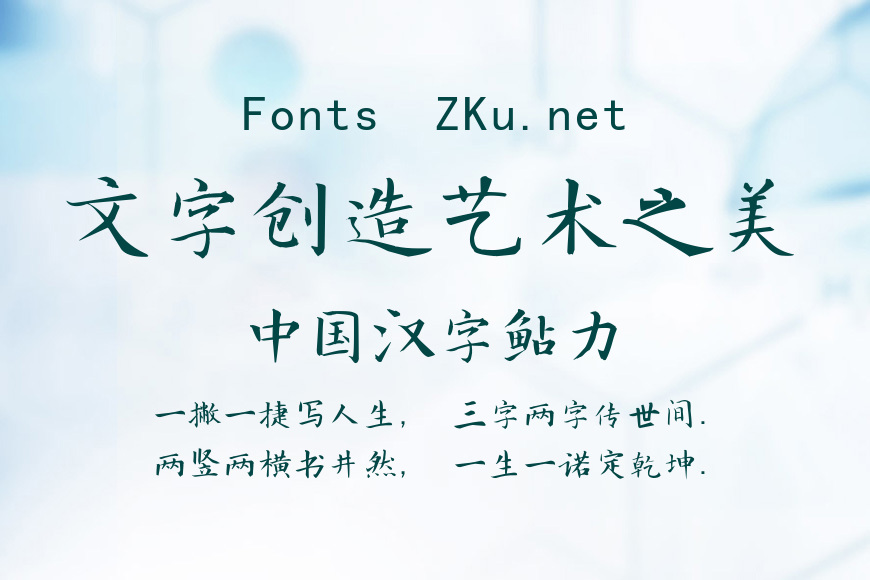 南构朱学文楷书效果图