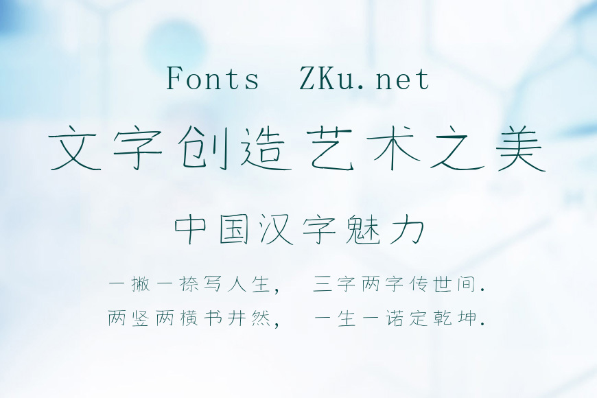 南构余香珍线效果图