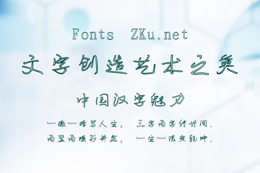 南构草行空效果图
