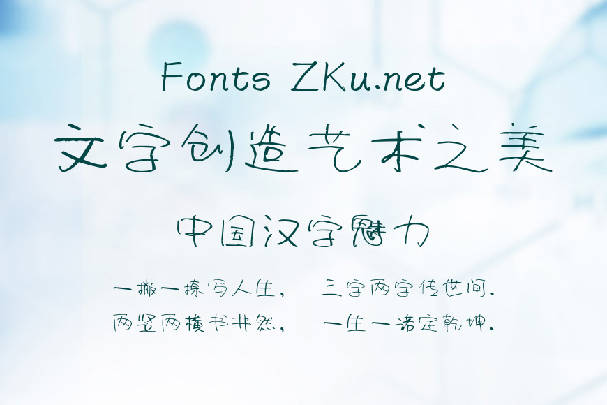 南构村花手写效果图