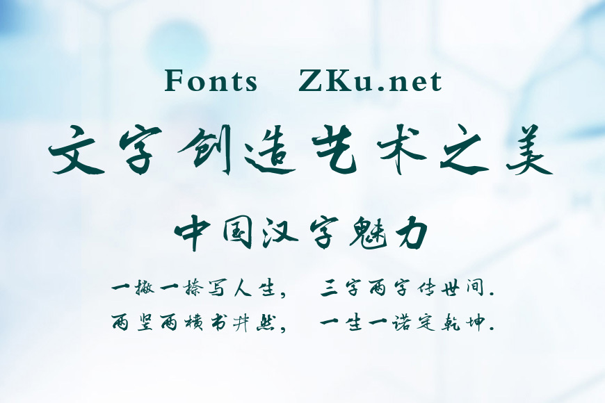 南构陈华行书效果图