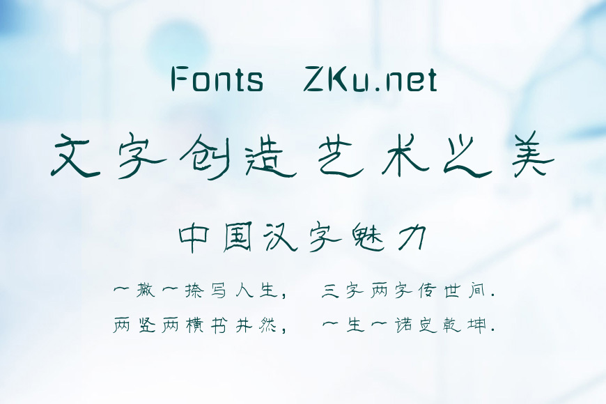 南构黄年虎汉隶效果图