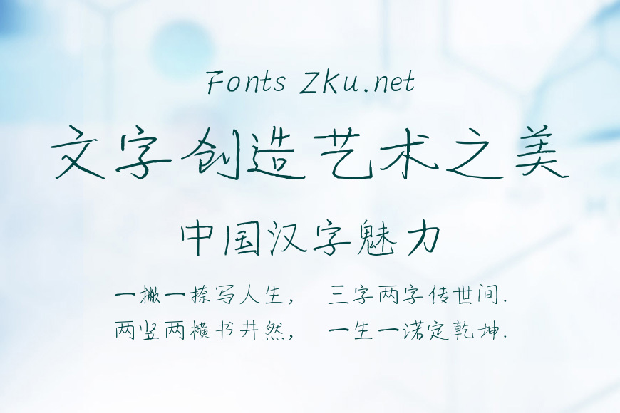 南构嘉飞行书效果图