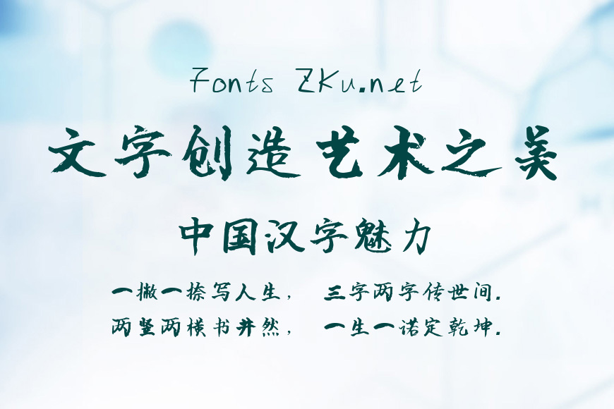 南构丽萍手写效果图