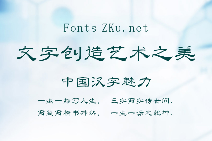 南构李光辉隶书效果图