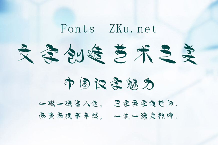 南构李梅英燕体效果图
