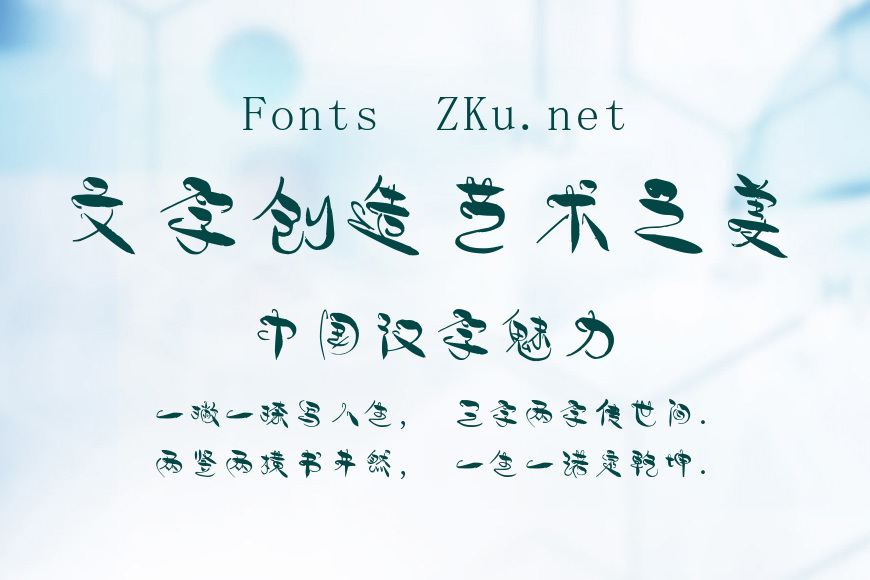 南构李梅英燕体效果图