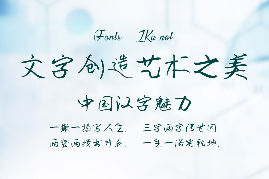 南构刘荣月行书效果图