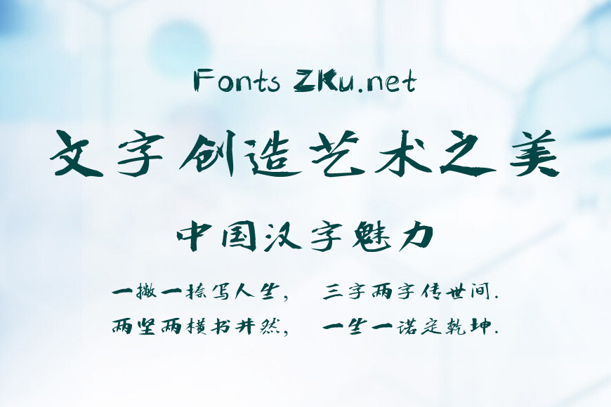 南构刘兴宏行书效果图